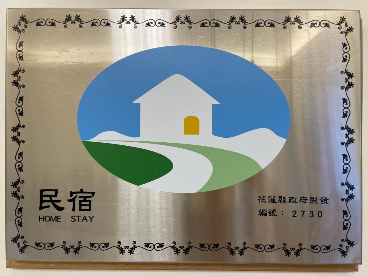 箼篰斯民宿 Fushi Екстериор снимка